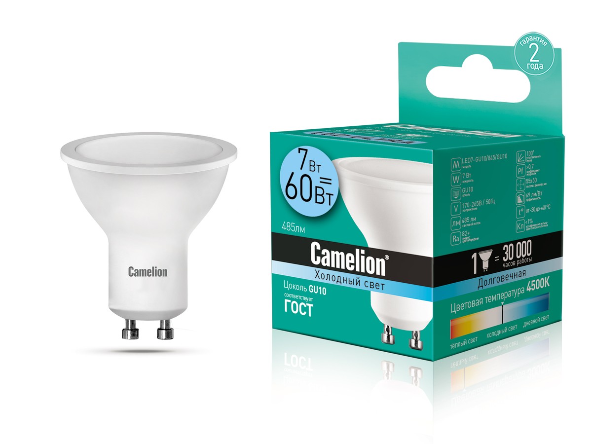 ლედ ნათურა Camelion Energy Saving LED Bulbs LED7-GU10/845/GU10 7ვატი — ნათურა და ვაზნა